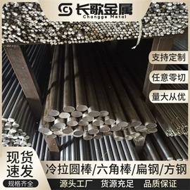 结构钢;弹簧钢;不锈钢圆棒