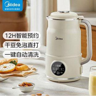 Midea Dj15B-G100S90 Soy Milk Machine Multi-Function Large Capacity Intelligent Timing Reservation Filter-Free One-Click Cleaning