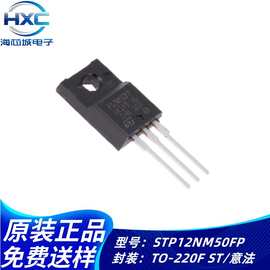 STP12NM50FP P12NM50F TO-220F N沟道 12A550V 功率管 场效应管