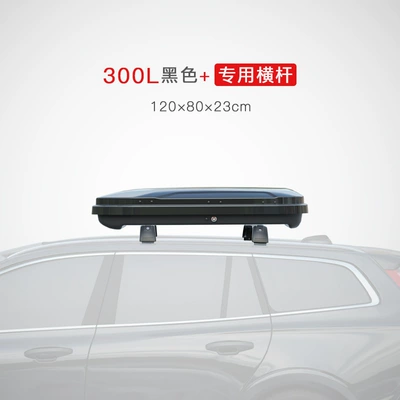 Roof box, Rack Universal Large-Capacity Suitcase - no-punching-required-300l-black-standard-style-special-crossbar