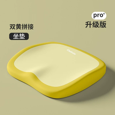 Seat cushion, seat cover Car Seat Cushion for Waist Protection - upgraded-double-yellow-splice-40348cm