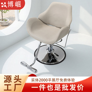 Modern Salon Chair for Hairdressing and Dyeing, Suitable for Barbershop and Salon Use