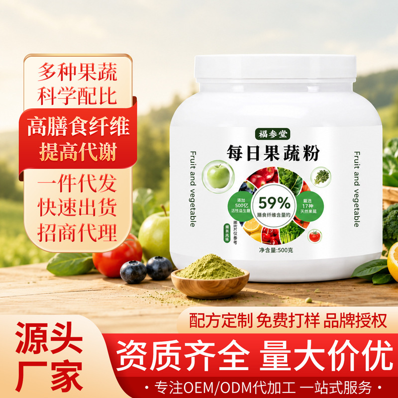 Carefully Selected Quality Daily Fruit and Vegetable Powder, Whole Grain Meal Replacement Powder, High Dietary Fiber, Kale from the Same Source Factory Carefully Selected Quality Daily Fruit and Vegetable Powder, Whole Grain Meal Replacement Powder, High Dietary Fiber, Kale from the Same Source Factory