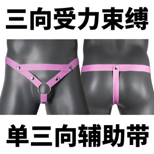 CB lock auxiliary belt single thong three-way chastity lock fixing belt cross-border GAY sex toys ring underwear large