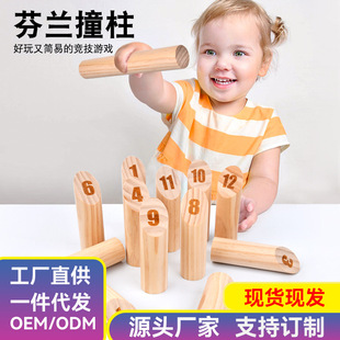 芬兰撞柱投掷趣味游戏户外露营拓展集训室外亲子运动-阿里巴巴