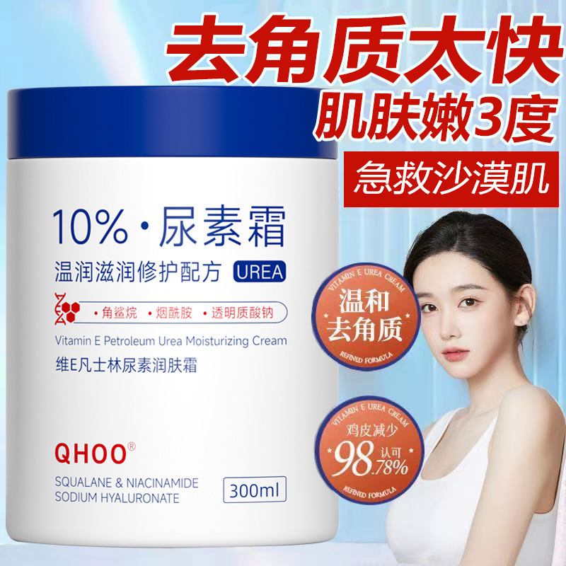 Crema Corporal de Urea con Vitamina E, Hidratante, Exfoliante, para Cuerpo image 5
