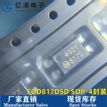 ȫ�� FOD817DSD SMD4 5000V ��羧��ܹ����������оƬ ��ƬIC