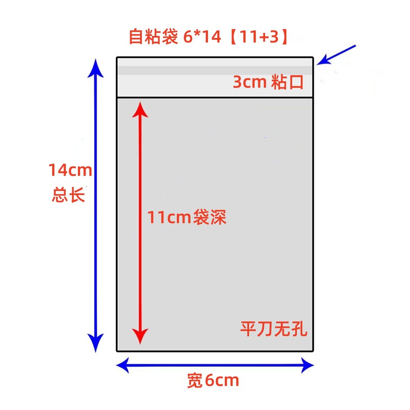 スポット opp 粘着袋 opp 袋透明包装袋ビニール袋 opp 赤ビニール袋 opp 粘着袋ジュエリーバッグ|undefined