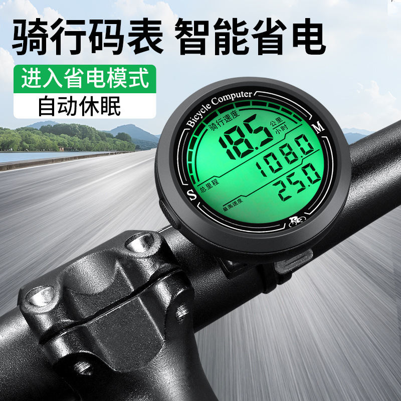 防水骑行码表自行车测速器山地公路车里程表智能夜光时速表长续航