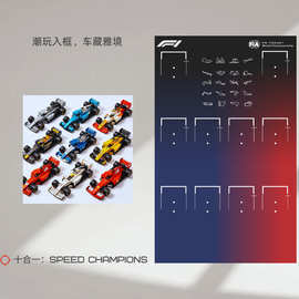 3.5CM兼容积木赛车上墙展示相框SPEEDCHAMPIONS展示画框铝合金框