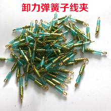 卸力八字环快速子线夹高速强拉力连接器缓冲开口8字环子母环配件
