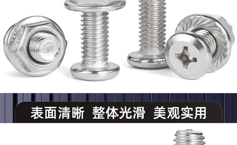 304不锈钢十字倒边法兰螺母二组合螺丝_03_17.jpg
