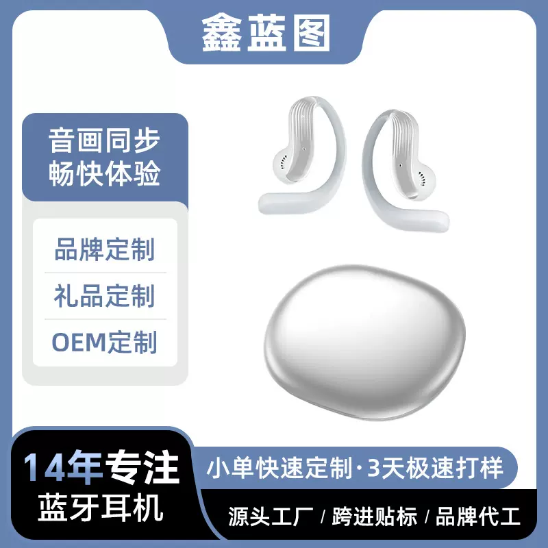 定制跨境新款运动降噪挂耳式OWS不入耳无线耳机超长续航蓝牙耳机