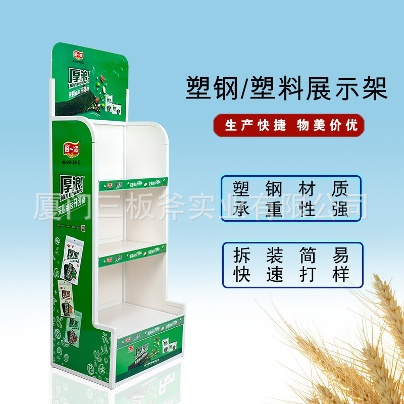 超市卖场展示柜折叠展示架日用品塑料陈列架PVC塑钢易组装货架子