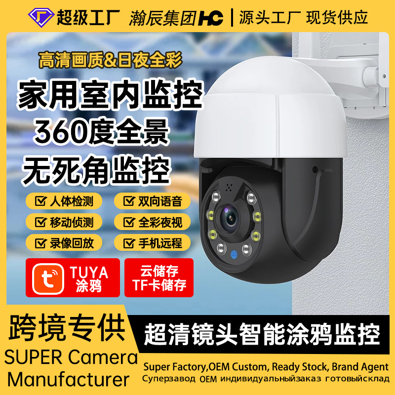 Inteligente graffiti Cámara tuya inalámbrico HD hogar interior y exterior monitoreo 360 grados WiFi graffiti Cámara