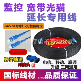 光缆;其他合成胶;网络光纤跳线