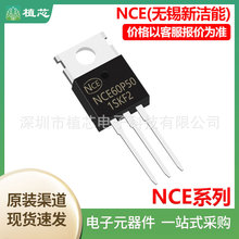 NCE(�����½���)NCE60P25 ԭװ NCE60P50 NCE6890 NCE6990 NCE708