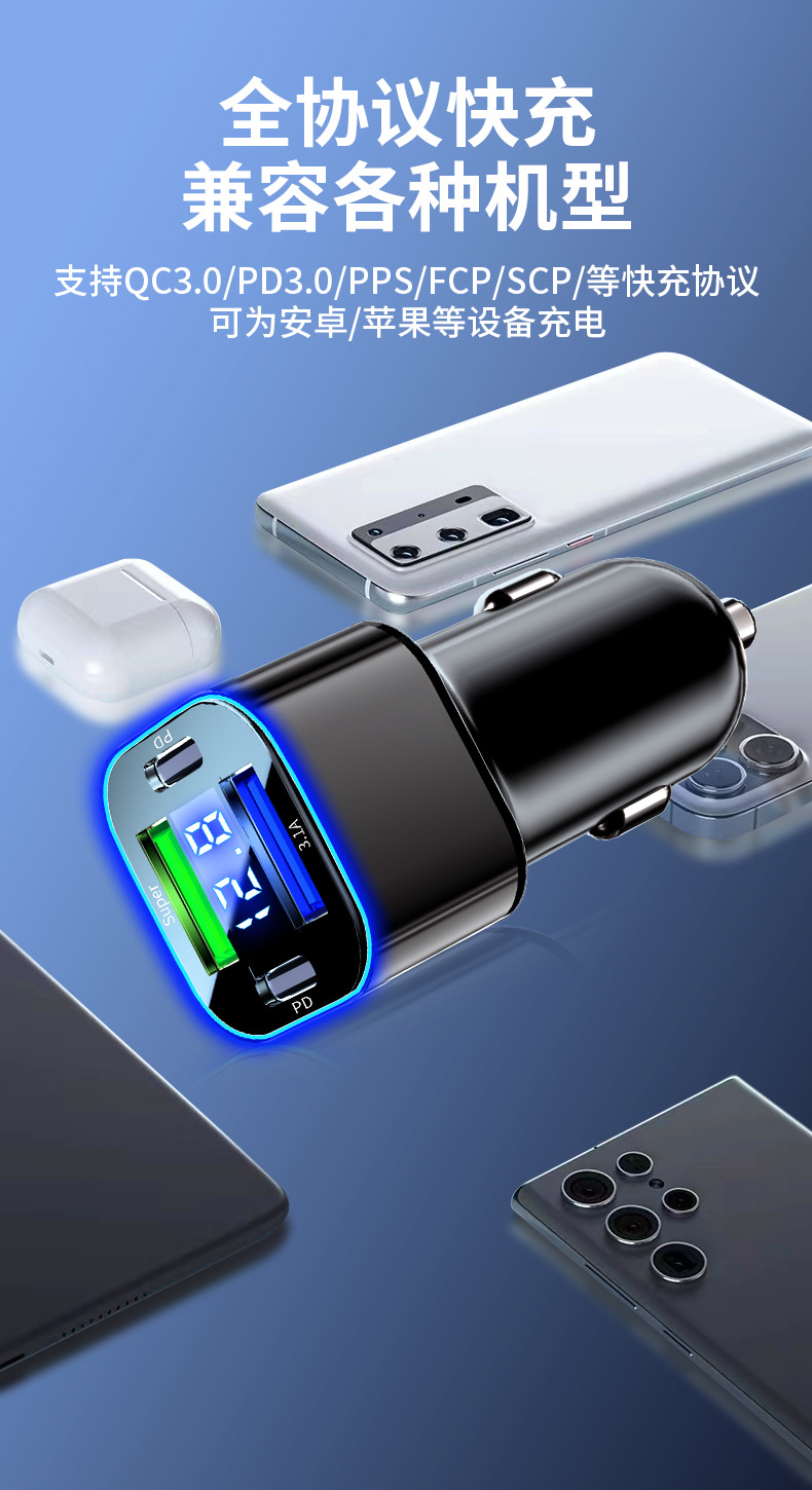 Mobile Phone Charger Fast Charging Head with Four Ports, Dual Pd, Mini Flash Charging, Smart Digital Display, Car Charger Head, USB Mini Four Ports