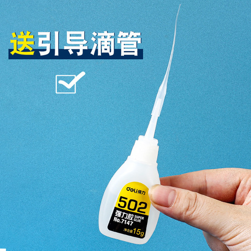 Deli 7144-502 strong glue office quick-drying adhesive instant glue liquid glue can stick to plastic metal glass