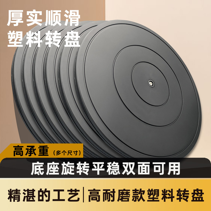 Plastic turntable packing flower arrangement load-bearing rotating express sealing box clay bonsai display turntable trimming floral base