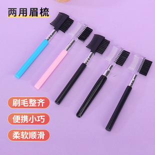 Spot supply disposable eyebrow comb single portable dual-purpose short handle double eyebrow comb eyelash beauty tool