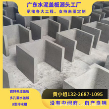 汕尾混凝土水泥排水槽U型槽排水沟盖板沟盖板内空300*300水槽