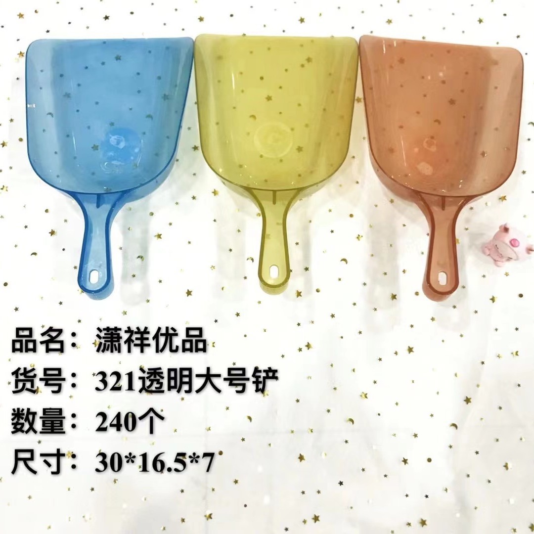 Pala multiusos grande de plástico transparente para el hogar, para supermercado, cocina, arroz, harina y frutos secos, venta al por mayor.