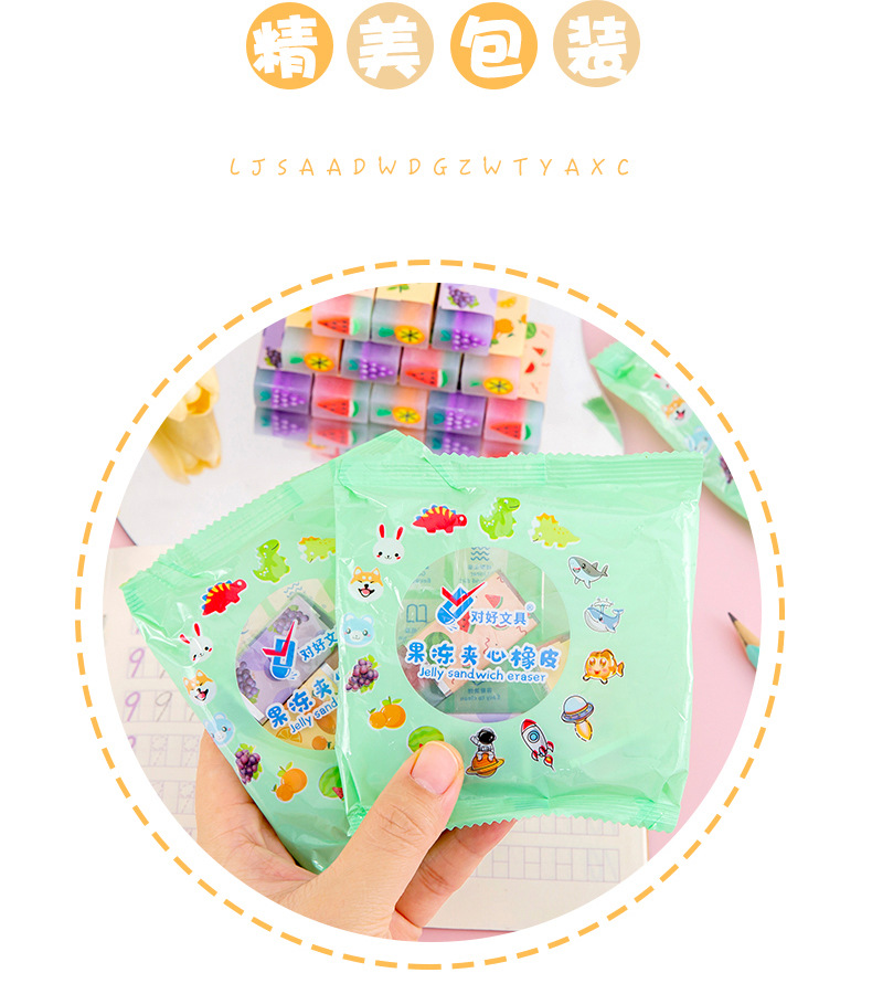 夹心橡皮_07.jpg
