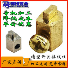 接线端子四方黄铜焊接马蹄形大功率贴片铜柱铜接线柱智能线路螺丝