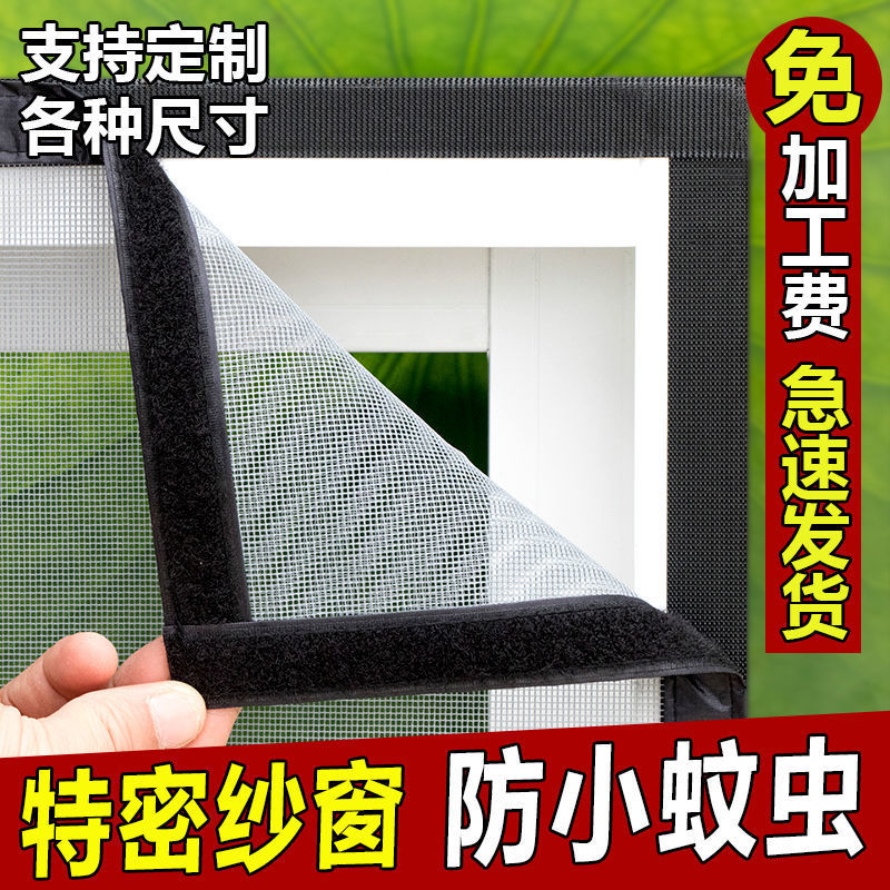 Screens Network autohesion Mosquito simple and easy household Velcro invisible Window screening window Punch holes Window screening