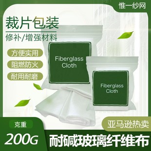Cut Fiber Glass Cloth, Laminated Decoration Repair Fiberglass Cloth, Fireproof and Flame Retardant, Easy to Operate