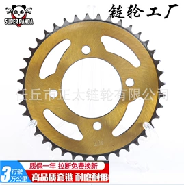 摩托车配附件;链轮;飞轮/齿轮