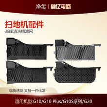 �m���ʯ�^�ߵؙC���������ϴ��ˮ�۞V�WG10/G10S/G20/G10S Pure