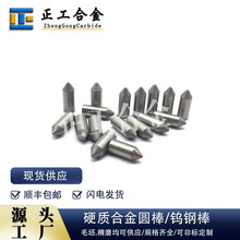 YG8Ӳ�|�Ͻ��N�^�u䓾����ƴ��N�^ֱ��5*14mm�u䓵��^