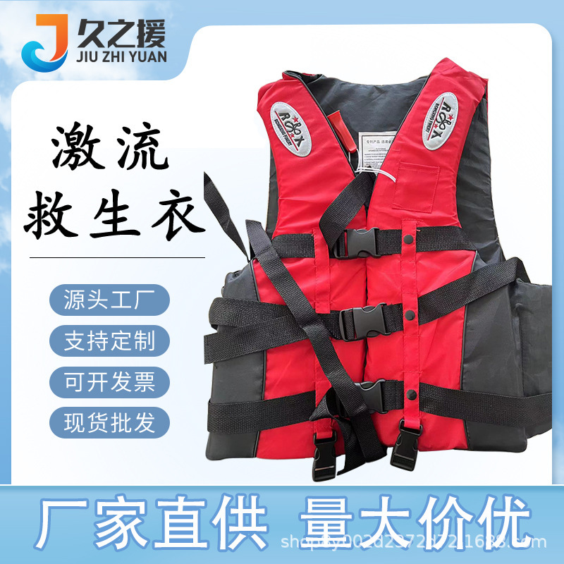 Manufacturer's large buoyancy life jacket adult life jacket Marine swimming drifting fishing thickened vest life jacket
