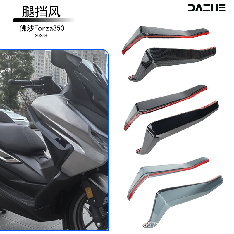 Suitable for 23+ Forza NSS350 modified leg wind deflector, windproof extension accessory, windshield decoration