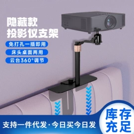 投影机配件