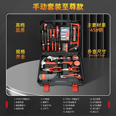 Repair kit: Jingtong maintenance toolbox household - c2206-extreme