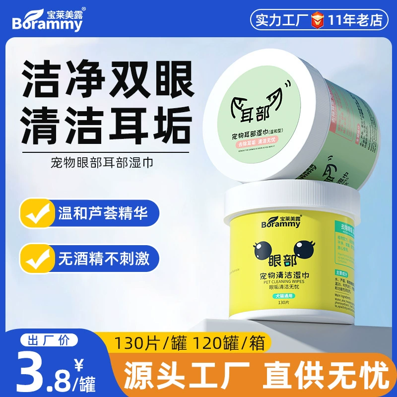 Baolai Meilu салфетки для домашних животных очищают слезы очистка кошачьих глаз влажные салфетки 130 шт. грязь в собачьих глазах
