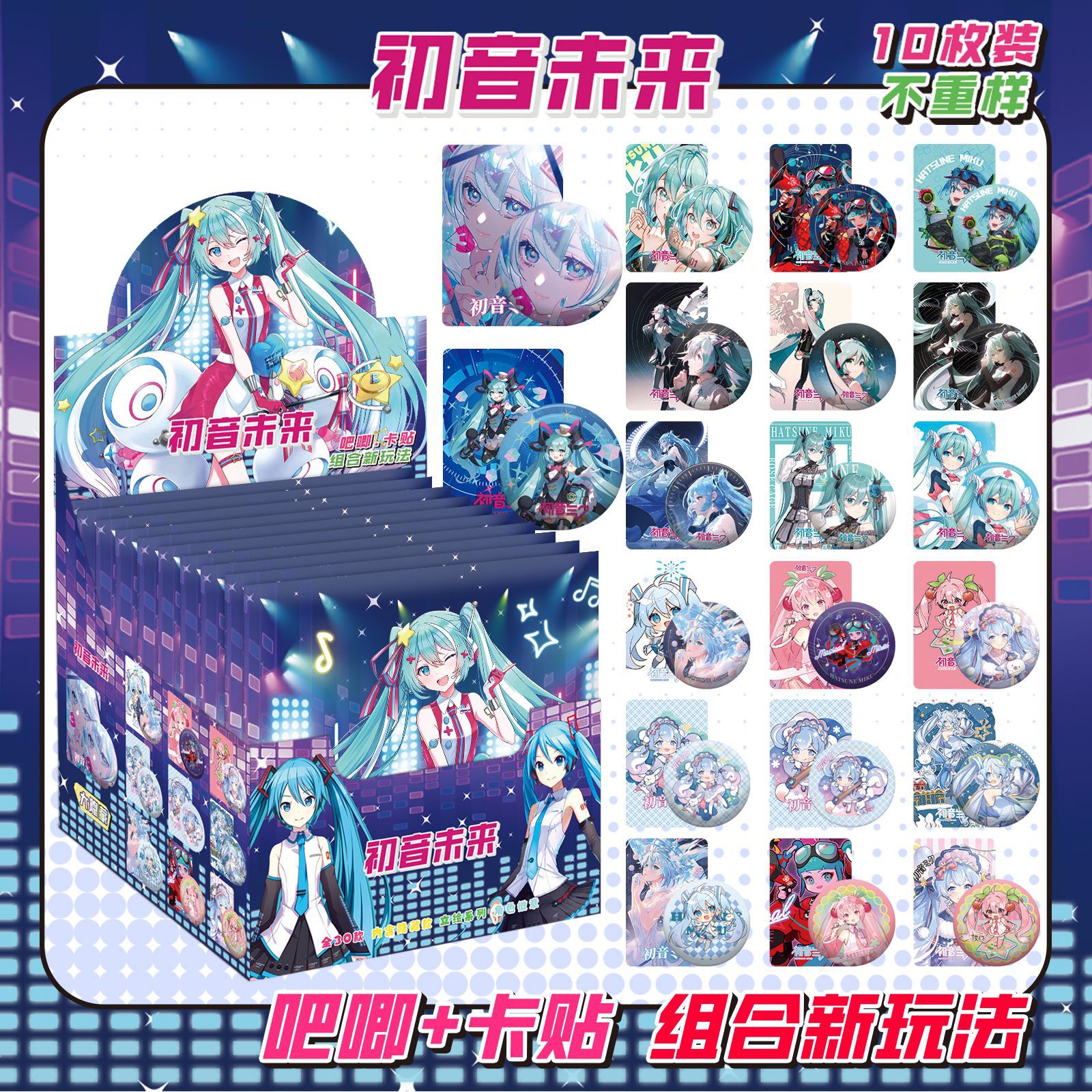 Star Anime Blind Box Bar, 75MM, doble parpadeo, Barra, Barra, Insignia, Broche, Dios original, Ju Jingyi, Zhao Lusi Blind Box