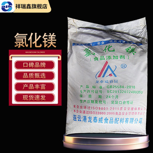 ������ �Ȼ��VʳƷ���̄�CAS:7786-30-3 �I�B���a��ʳƷ��25kg/��