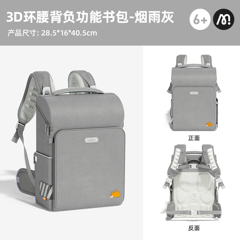 mideer弥鹿多拿包女孩幼儿园背包男童小学生儿童双肩包一年级书包|undefined