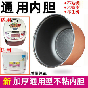 Rice Cooker Liner Universal Intelligent Non-stick Pan Thickened 2L3L4L5L Amazon Daifa Cross-border Independent Station