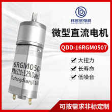 QDD-16RGM050 ��Ť���o��늙C���݃x���R�_ �Б��T���X݆��늙C