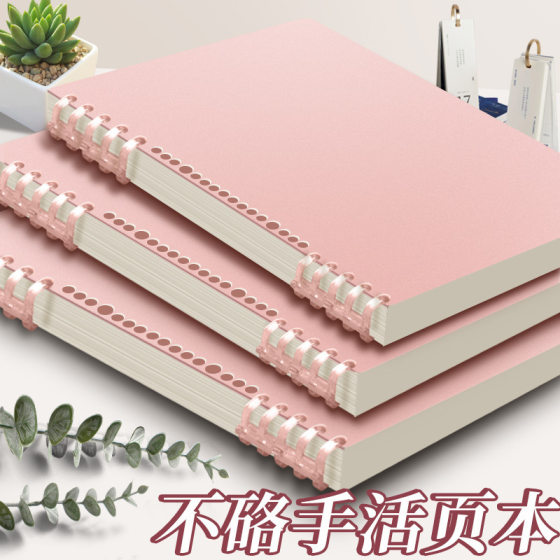 Sijin loose-leaf notebook thickened B5 student A5 Morandi high-value notebook