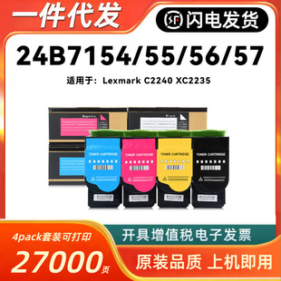 �m������XC2235�ۺ�Lexmark C2240 XC2235 24B7157 24B7154/55/56