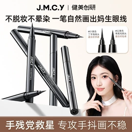 化妆棉、棉签;眉笔/眉粉;眼线