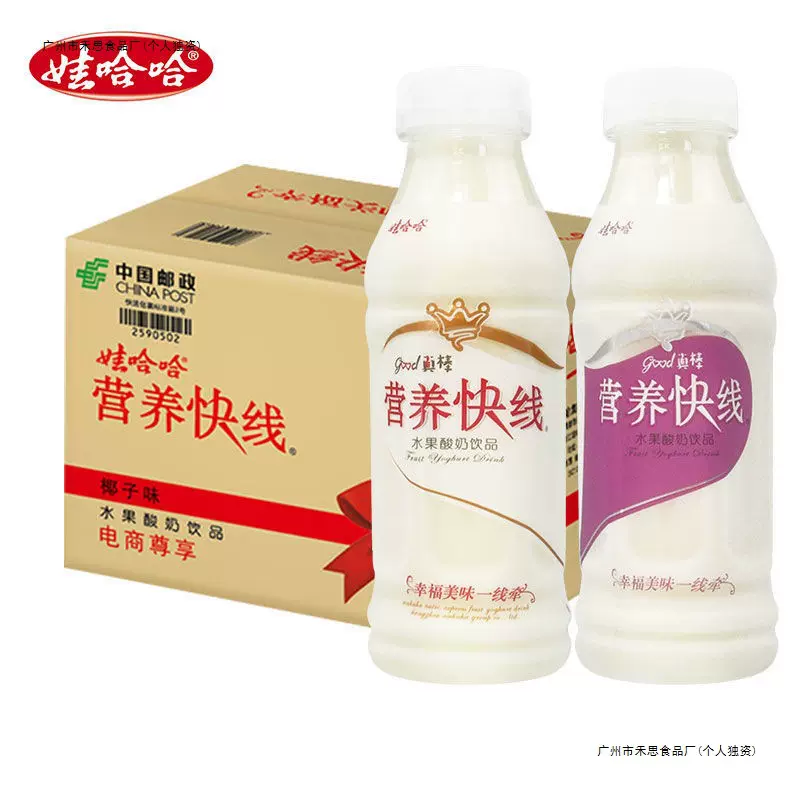 水果酸奶饮品早餐饮品营养快线椰子味350ml*12瓶厂家代发包邮