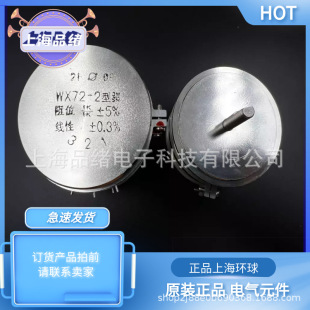 �Ϻ��h���λ��WX72-2 5W 1K 2.2K 4.7K 5.6K 10K ���ܾ��@�λ��