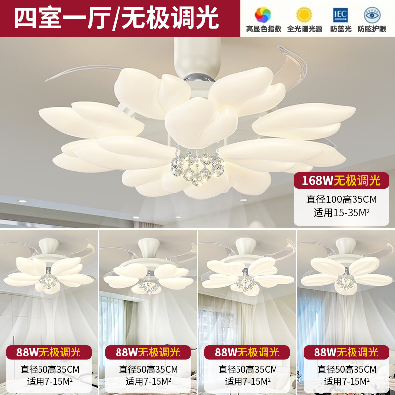 客厅风扇灯奶油风简约餐厅卧室吸顶风扇灯家用静音智能一体吊扇灯|undefined